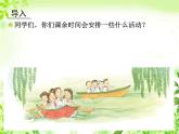 人教版小学五年级音乐让我们荡起双桨 课件 (1)