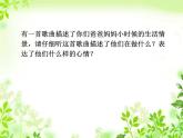 人教版小学五年级音乐让我们荡起双桨 课件 (1)