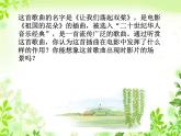 人教版小学五年级音乐让我们荡起双桨 课件 (1)