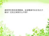 人教版小学五年级音乐让我们荡起双桨 课件 (1)