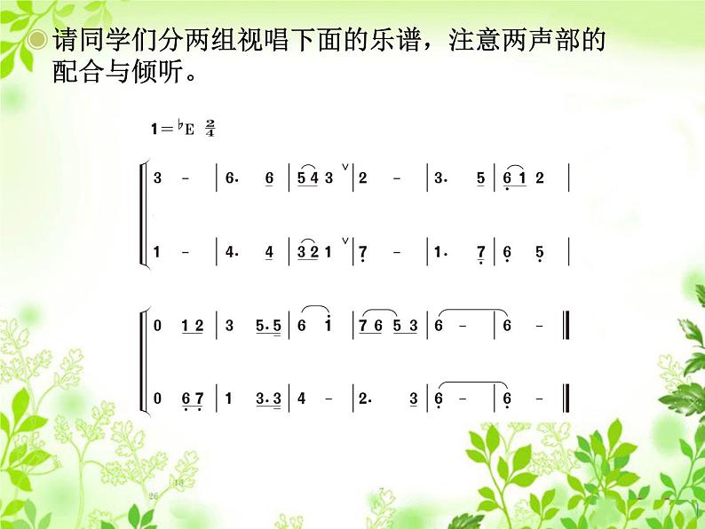 人教版小学五年级音乐让我们荡起双桨 课件 (1)07