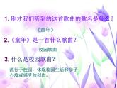 人教版小學(xué)五年級(jí)音樂送別 課件 (1)