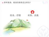 人教版小学一年级音乐快乐小舞曲 课件