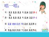 人教版小学一年级音乐粉刷匠 课件 (2)