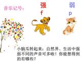 人教版小学一年级音乐大鼓和小鼓 课件 (4)