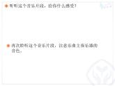 人教版小学一年级音乐大象 课件