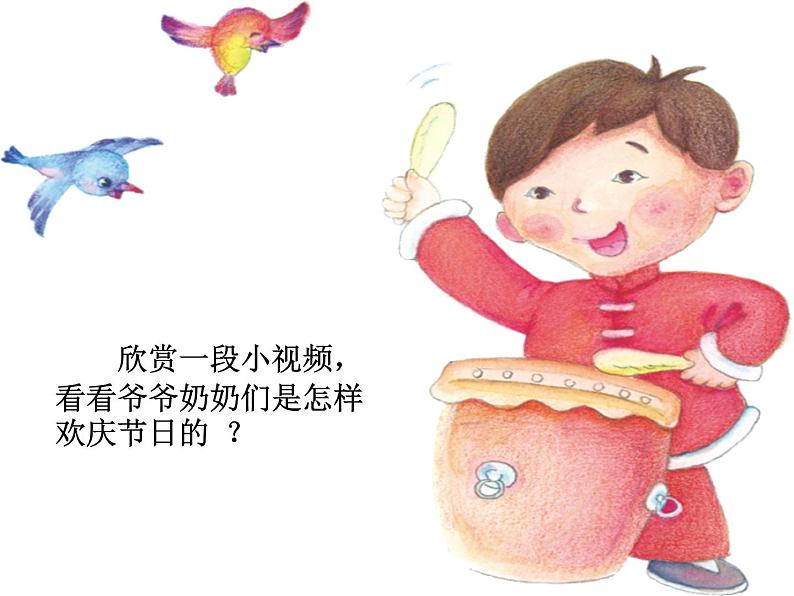 人教版小学一年级音乐龙咚锵 课件 (1)第2页