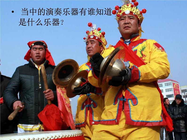 人教版小学一年级音乐龙咚锵 课件 (1)第4页