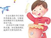 人教版小学一年级音乐龙咚锵 课件 (1)