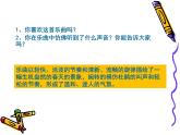 人教版小學一年級音樂布谷 課件 (3)