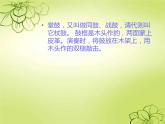 人教版小學(xué)一年級(jí)音樂(lè)堂鼓和鈸 課件