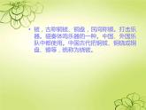 人教版小學(xué)一年級(jí)音樂(lè)堂鼓和鈸 課件