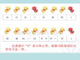 人教版小學(xué)一年級(jí)音樂紅眼睛 綠眼睛 課件 (2)
