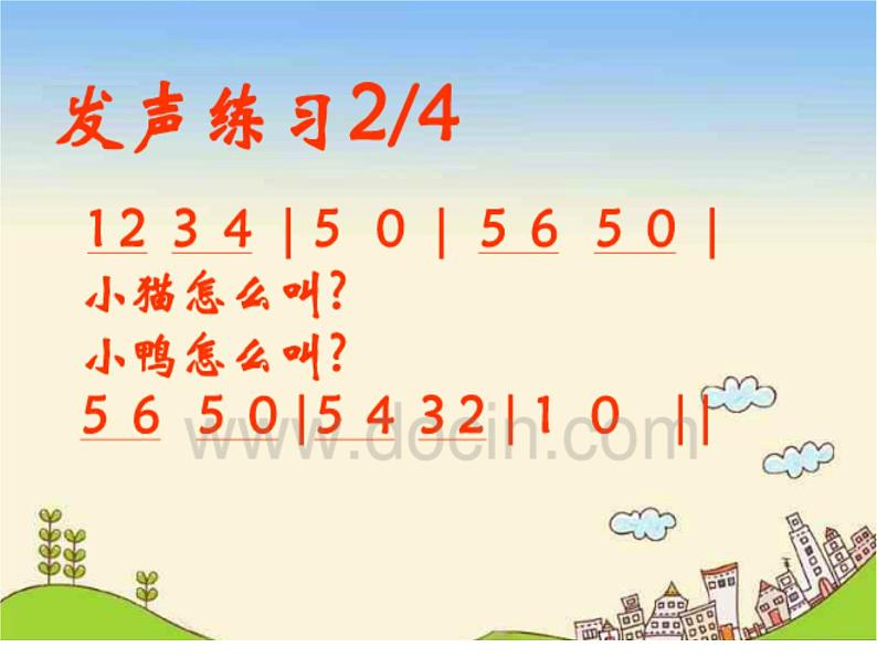 人教版小学一年级音乐两只小象 课件 (3)第3页