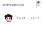 人教版小学一年级音乐快乐小舞曲 课件 (1)