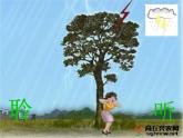 人教版小学一年级音乐大雨和小雨 课件 (5)