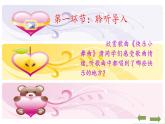 人教版小学一年级音乐快乐小舞曲 课件 (3)