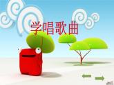 人教版小学一年级音乐快乐小舞曲 课件 (3)