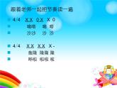 人教版小学一年级音乐春天音乐会 课件 (1)