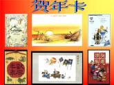 人教版小学一年级音乐新年好 课件