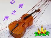 人教版小学一年级音乐玩具兵进行曲 课件 (5)