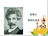 人教版小学一年级音乐玩具兵进行曲 课件 (4)