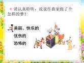 人教版小学一年级音乐玩具兵进行曲 课件 (4)