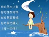 人教版小学一年级音乐小白船 课件