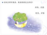 人教版小学一年级音乐小白船 课件 (3)