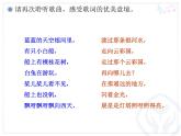 人教版小学一年级音乐小白船 课件 (3)