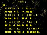 人教版小学一年级音乐小白船 课件 (2)