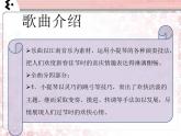 人教版小學(xué)一年級音樂新春樂 課件