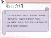 人教版小學(xué)一年級音樂新春樂 課件