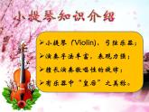 人教版小學(xué)一年級音樂新春樂 課件