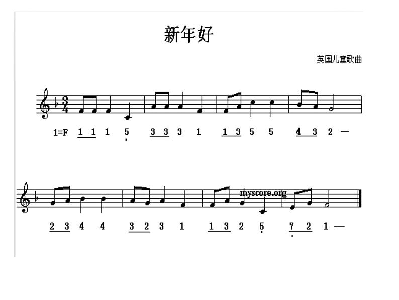 人教版小学一年级音乐新年好 课件 (1)06