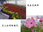 人教版小学一年级音乐小雨沙沙沙 课件