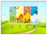 人教版小學(xué)四年級(jí)音樂(lè) 田野在召喚 課件