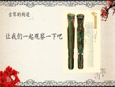 人教版小学五年级音乐 梅花三弄 课件