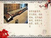人教版小学五年级音乐 梅花三弄 课件