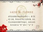 人教版小学五年级音乐 梅花三弄 课件