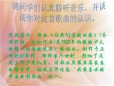 人教版小学五年级音乐 让我们荡起双桨 课件
