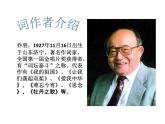 人教版小学五年级音乐 让我们荡起双桨 课件