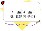 人教版小学一年级音乐 玩具进行曲 课件