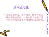 人教版小学一年级音乐 玩具进行曲 课件