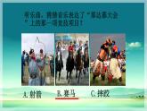 人教版小学六年级音乐 赛马 课件