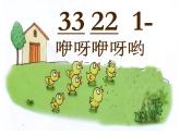 湘艺版小学二年级音乐（读谱唱歌）王老先生 课件 (1)