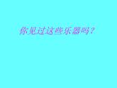 湘艺版小学二年级音乐（听赏）月亮河 课件