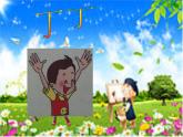 湘艺版小学二年级音乐（演唱）粗心的小画家 课件 (4)