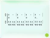 湘藝版小學(xué)二年級(jí)音樂（聽賞）在鐘表店里 課件 (3)