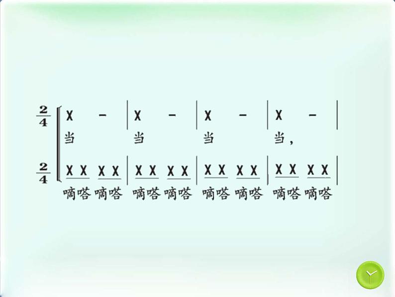 湘艺版小学二年级音乐（听赏）在钟表店里 课件 (3)04